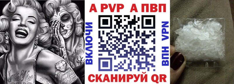 APVP Соль Обнинск