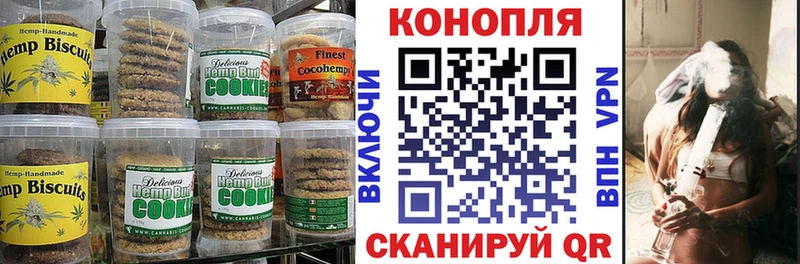 Печенье с ТГК марихуана  Обнинск 