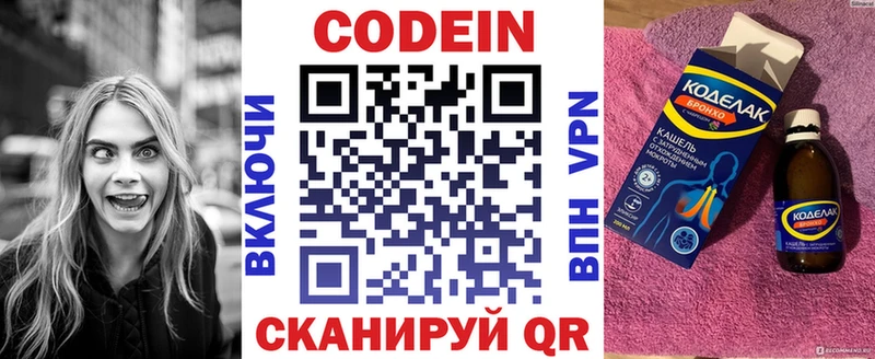 Codein Purple Drank дарнет шоп Обнинск