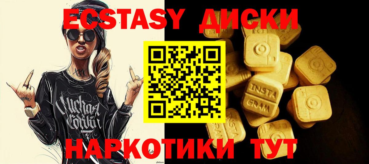 Ecstasy 99%  Вход с VPN  сайты даркнета Telegram  Обнинск  ЭКСТАЗИ 