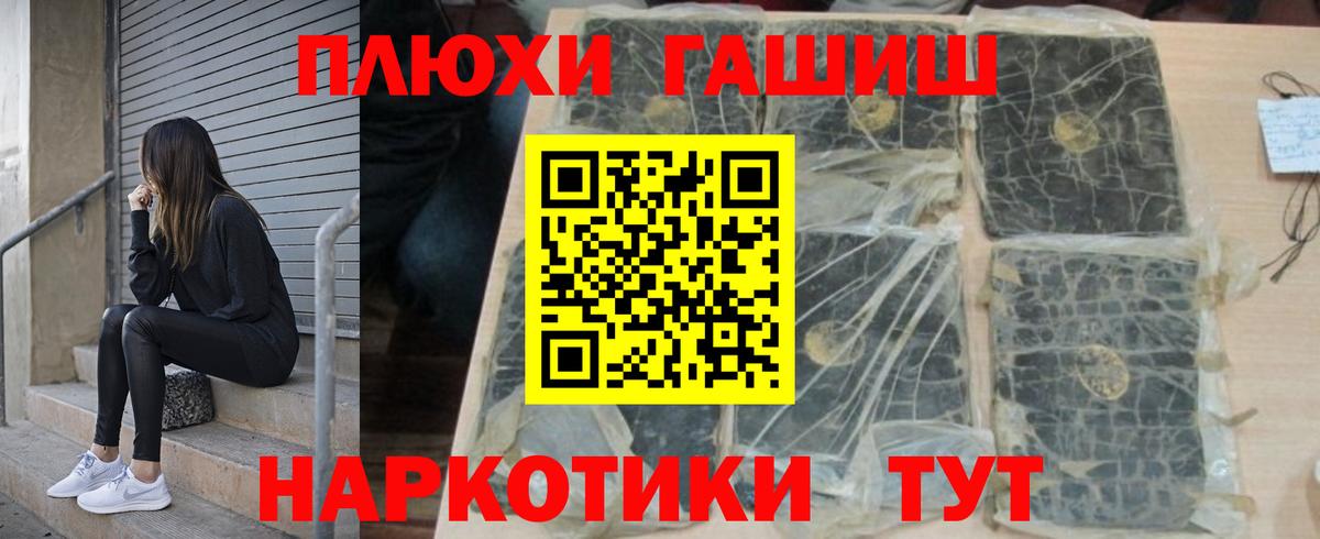 МАРИХУАНА Обнинск