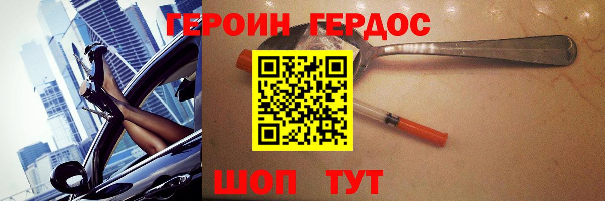 ГЕРОИН афганец  Вход с VPN  ГЕРОИН  Обнинск 