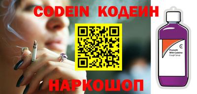 герыч Сланцы