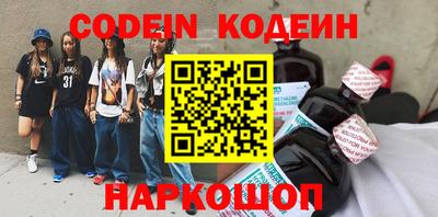 герыч Сланцы
