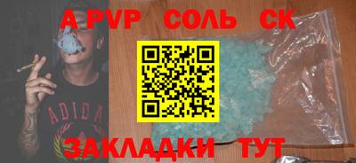 сатива Славянск-на-Кубани