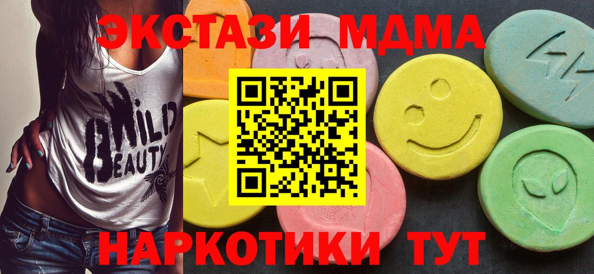 МДМА молли  МДМА  Обнинск  Вход с VPN 