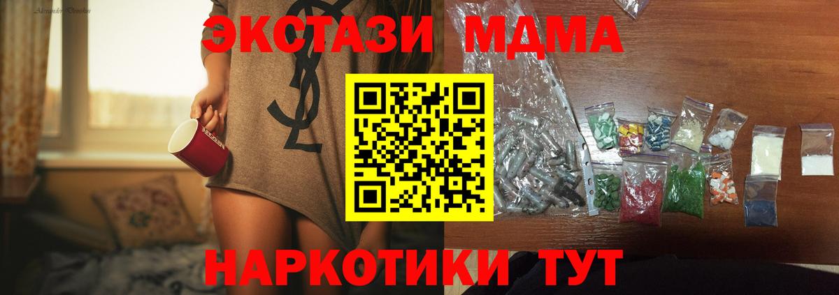 MDMA crystal Обнинск