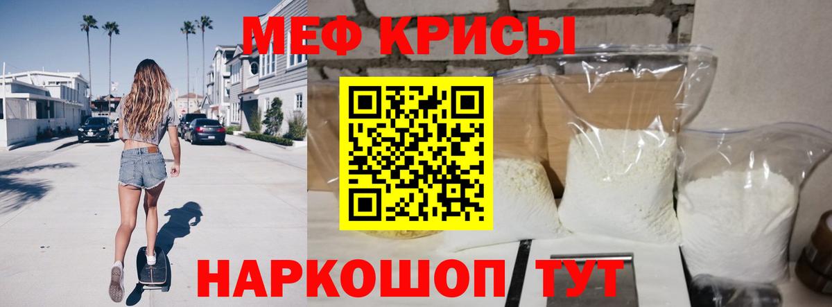 Меф мяу мяу кристаллы Обнинск
