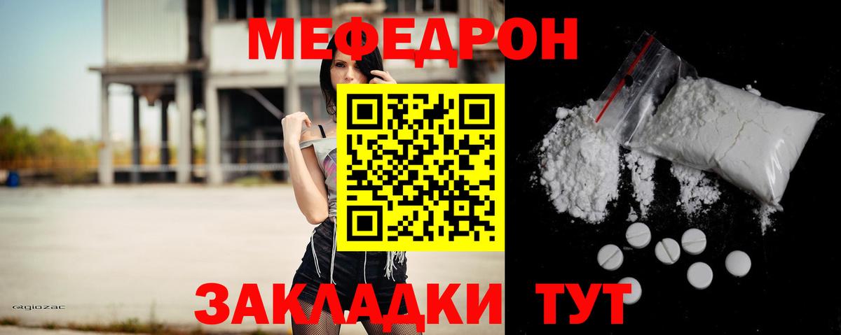 Обнинск  Меф  Мефедрон  Меф mephedrone  Вход с VPN 