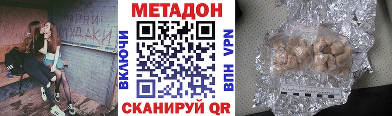 это наркотические препараты  купить наркотик  Обнинск  Метадон белоснежный 