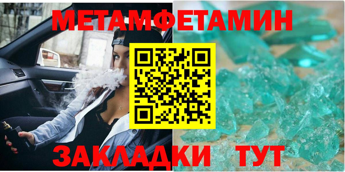 Первитин  Вход с VPN  Обнинск  МЕТАМФЕТАМИН Декстрометамфетамин 99.9% 