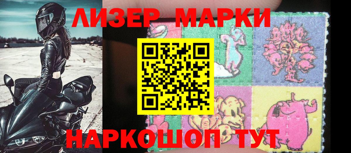 Наркотические марки 1,8мг Обнинск