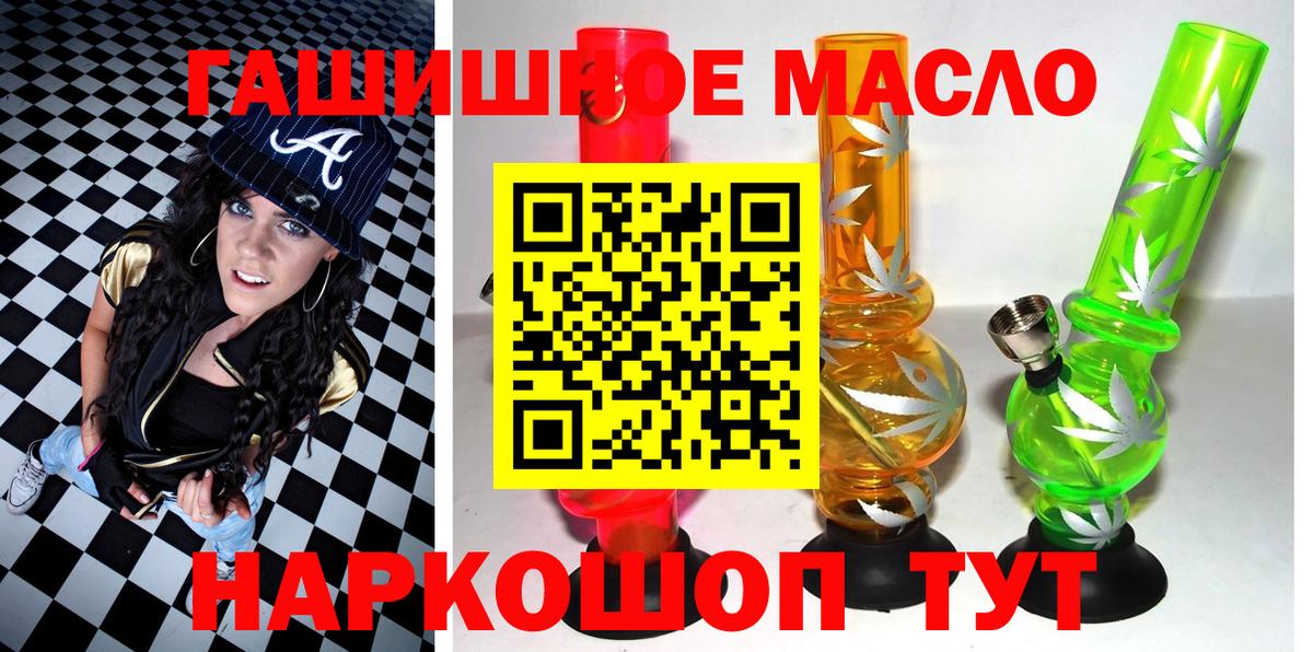 ТГК вейп с тгк  ТГК THC oil  Вход с VPN  Обнинск 
