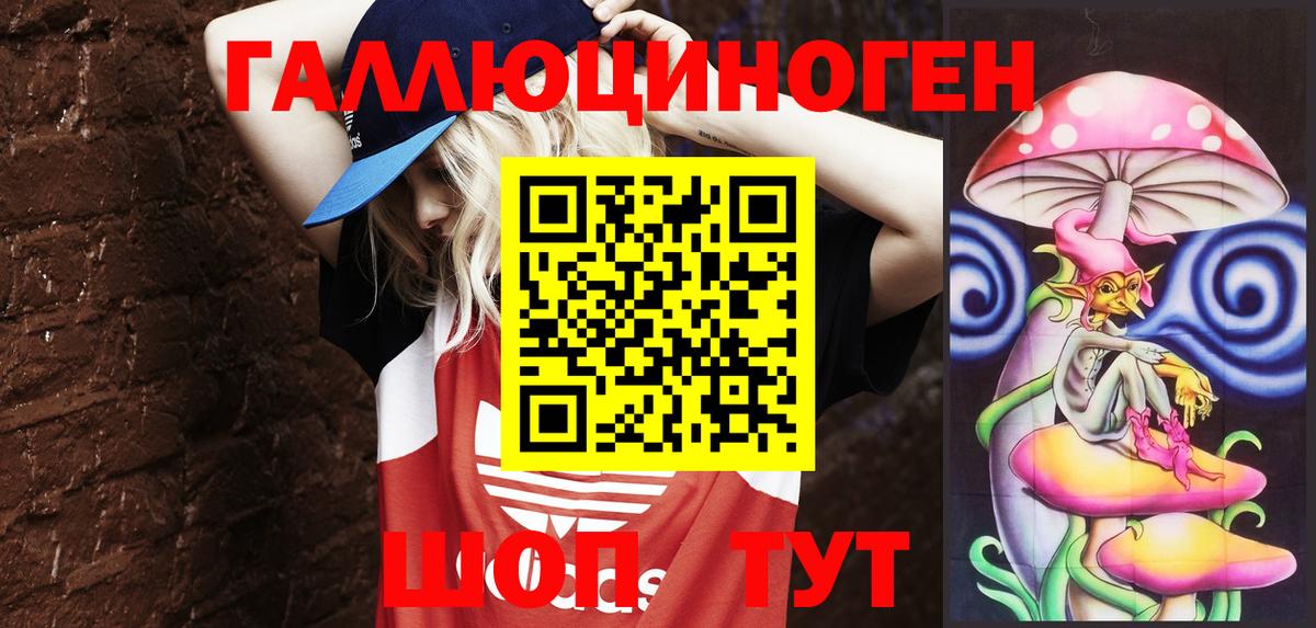 цены   Галлюциногенные грибы прущие грибы  Вход с VPN  Обнинск 
